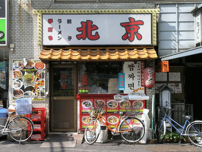 歌舞伎町の北京