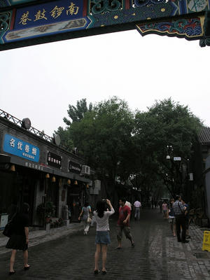 南鑼鼓巷胡同入口
