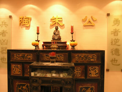 陶朱公館１