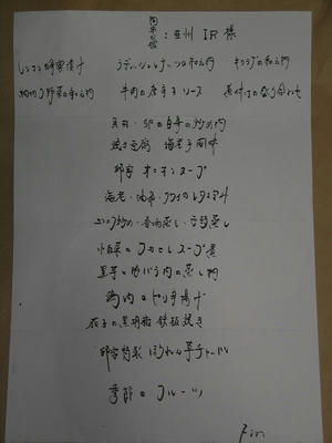 陶朱公館２