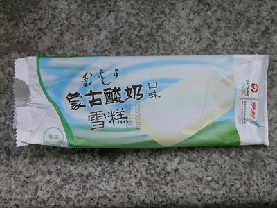 伊利