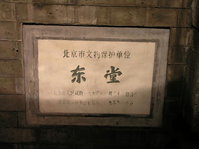 東堂２
