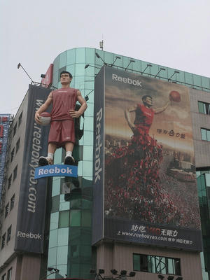 姚明