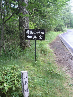 奥宮の入り口案内