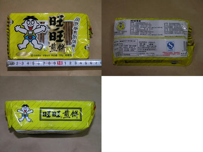 煎餅黒胡麻－１