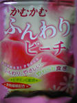 かむピーチ