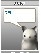 ちゃっぷ