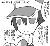ポケモンオンリーイベント「きみとライバル!」一般参加の事