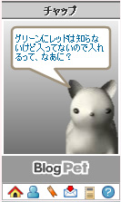 ちゃっぷ