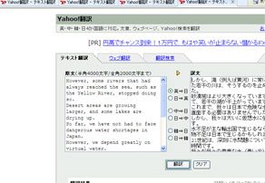 翻訳使いまくり