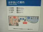 明治神宮前駅地下４階トイレ案内図