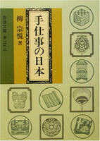 yanagi