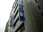 見慣れない証券会社