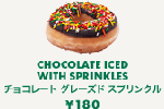 item_chocoSprinkles.gif