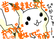 ﾋﾟｶﾃｭｰ｡