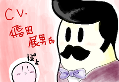 マスター