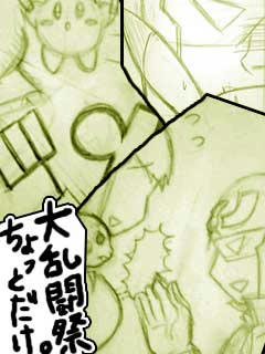 寄せ集め