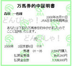0511100man.jpg