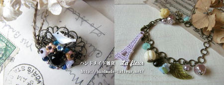 アクセサリー＊La fleur