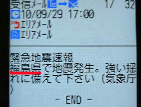 fukushima.jpg
