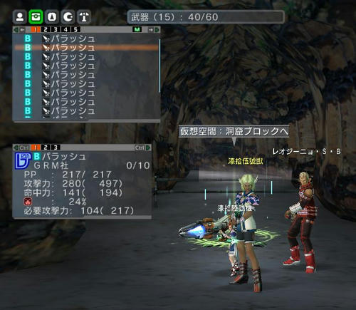 パラッシュ出すぎワロタwwww