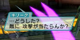 当たらないのは命中が低いから