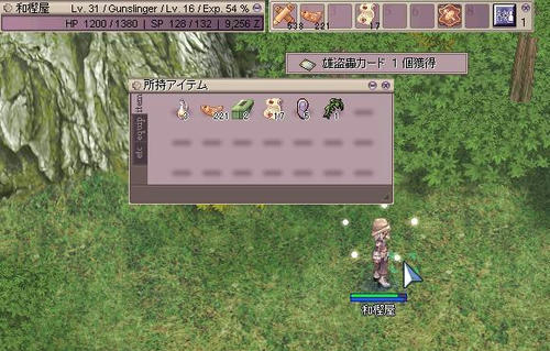 フローラの園