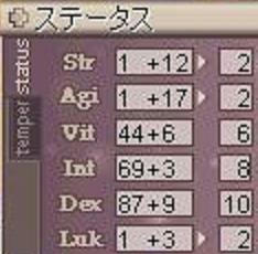 ＤＥＸカンストは常識ですよねー