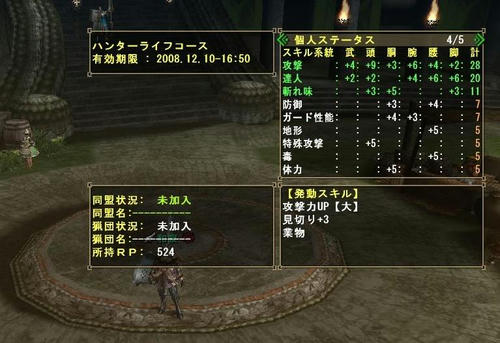 攻撃的に。