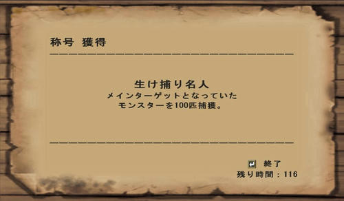 捕獲は苦手