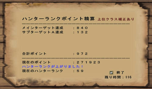 試験…ないか