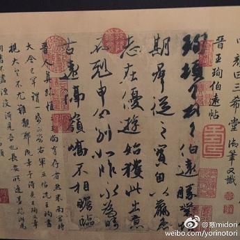 三希堂法帖一、二、三、四巻　1984年.北京日報出版 Amazon.co.jp: 中国の名筆―三希堂法帖 (1984年) (中国カラー文庫