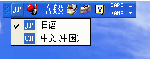 中国語入力8
