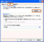 日本語入力4