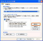 日本語入力5