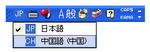 日本語入力7