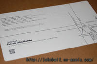 johnbull private labo namba