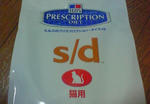 PRESCRIPTION DIET s/d