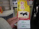 住吉大社初詣