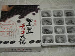 黒豆チョコ大福