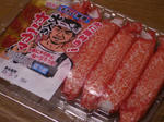 大人のカニカマ
