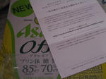 Asahi off