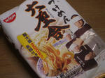 六厘舎