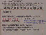 更新案内