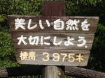 展望台