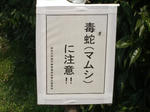 岐阜大学柳戸北農場