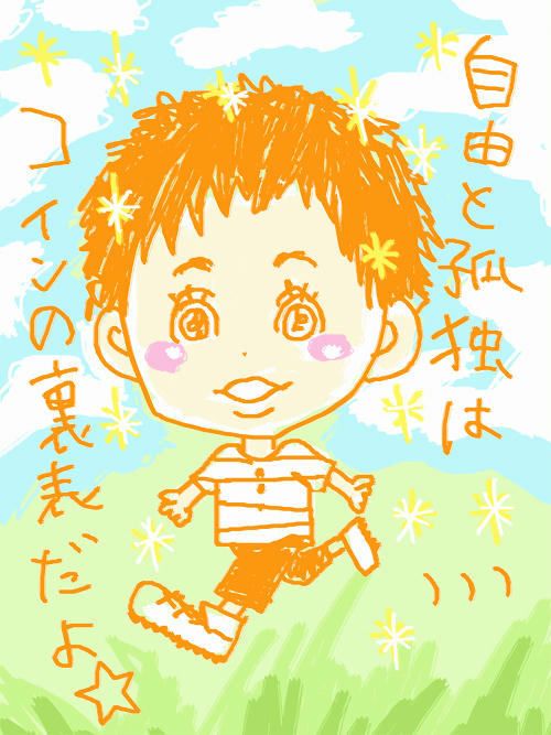 jiyuutokodokuwa.jpg