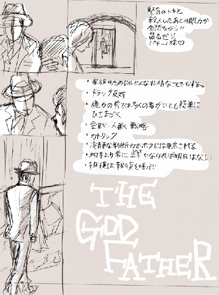 godf5.gif