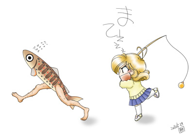 amago.jpg