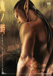 oni_cover_L.jpg
